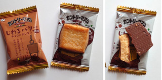 「不二家 カントリーマアム じわるバターチョコにタジタジ 袋122g」のクチコミ画像 by にゅーんさん