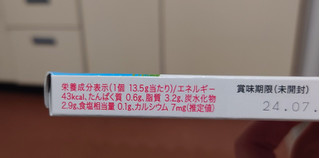 「ベルジャポン フルーツブレンド ピーチ＆マンゴー 箱13.5gx6」のクチコミ画像 by ももたろこさん