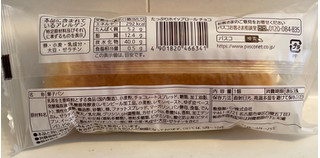 「Pasco たっぷりホイップロール チョコ 袋1個」のクチコミ画像 by パン太郎さん