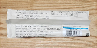 「ロッテ ゼロ ビスケットクランチチョコバー 袋75ml」のクチコミ画像 by みにぃ321321さん