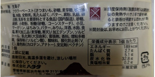 「ハタダ どら一 焼き芋カスタード 1個」のクチコミ画像 by もぐちゃかさん