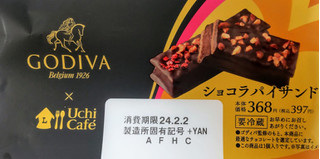 「ローソン Uchi Cafe’ × GODIVA ショコラパイサンド」のクチコミ画像 by はるなつひさん