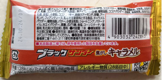 「有楽製菓 ブラックサンダー 焦がしキャラメル 袋1本」のクチコミ画像 by SANAさん