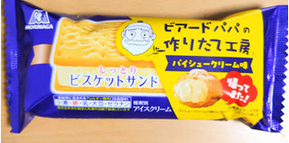 「森永製菓 ビスケットサンド パイシュークリーム味 袋119ml」のクチコミ画像 by たくすけさん