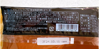 「銀座コージーコーナー コージープレミアムスフレワッフル 熊本県産和栗＆ほうじ茶」のクチコミ画像 by むぎっこさん