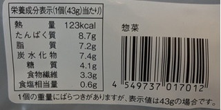 「ローソン SASUKE 高たんぱくなブランパン チキン＆チーズ 2個入」のクチコミ画像 by はるなつひさん