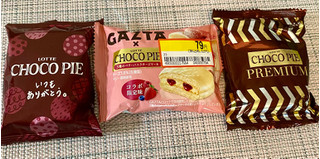 「ロッテ チョコパイ 抹茶ティラミス 箱6個」のクチコミ画像 by ぱぴぴさん