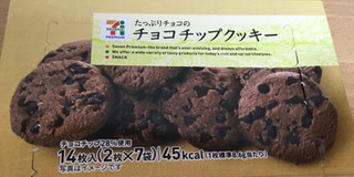 「せブンプレミアム チョコチップクッキー 箱2枚×7」のクチコミ画像 by なでしこ5296さん
