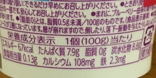 「明治 THE GREEK YOGURT ブルーベリーミックス カップ100g」のクチコミ画像 by umiU・x・Uさん