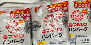 「マルシン みみちゃん ハンバーグ 袋85g×3」のクチコミ画像 by シナもンさん