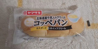 「ヤマザキ 北海道産牛乳入りクリームコッペパン カスタード＆ホイップクリーム 袋1個」のクチコミ画像 by デイジさん