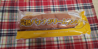「アサヒブレッド 完熟バナナクリームサンド 袋1個」のクチコミ画像 by デイジさん