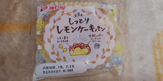 「神戸屋 しっとりレモンケーキパン 袋1個」のクチコミ画像 by デイジさん