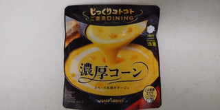 「ポッカサッポロ じっくりコトコト ご褒美ダイニング 濃厚コーン 袋150g」のクチコミ画像 by レビュアーさん