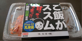 「ピックルス ご飯がススムキムチ パック200g」のクチコミ画像 by みほなさん
