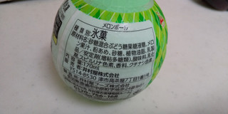「井村屋 駄菓子屋さんのメロンボール カップ170ml」のクチコミ画像 by レビュアーさん