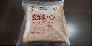 「タカキベーカリー 玄米食パン 袋3枚」のクチコミ画像 by みほなさん