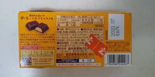 「森永製菓 ダース ミルクキャラメル 箱12粒」のクチコミ画像 by レビュアーさん