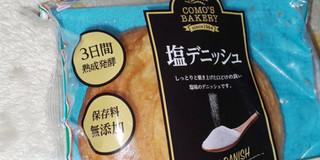 「コモ 塩デニッシュ 袋1個」のクチコミ画像 by デイジさん