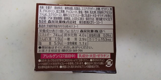 「森永 おいしい低糖質プリン ハイカカオチョコレート カップ75g」のクチコミ画像 by レビュアーさん