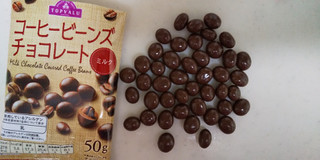 「トップバリュ コーヒービーンズチョコレート 袋50g」のクチコミ画像 by レビュアーさん