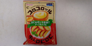 「春日井 コロコロール 不思議アップルパイ味 袋67g」のクチコミ画像 by レビュアーさん