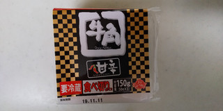 「牛角 キムチ 食べ切り パック3個」のクチコミ画像 by レビュアーさん