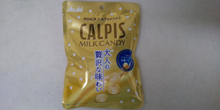 「アサヒ カルピス ミルクキャンディ 袋78g」のクチコミ画像 by レビュアーさん