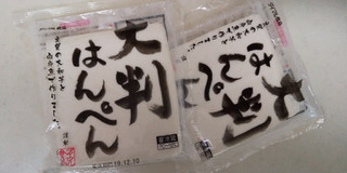 「ダイマル食品 大判はんぺん 袋90g」のクチコミ画像 by レビュアーさん