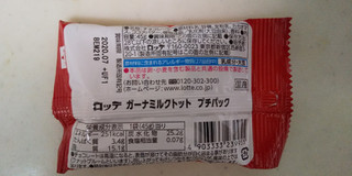 「ロッテ ガーナ ミルクトット 袋45g」のクチコミ画像 by レビュアーさん