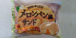 「森永 メロンパン風サンド 袋1個」のクチコミ画像 by レビュアーさん