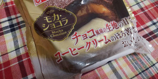 「ヤマザキ モカ・ショコラ 袋1個」のクチコミ画像 by デイジさん