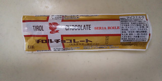 「セリア・ロイル チロルチョコレート ミルクヌガー味アイス 袋85ml」のクチコミ画像 by レビュアーさん