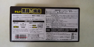 「楽陽食品 チルド黒豚入り焼売 箱11.5g×10」のクチコミ画像 by レビュアーさん