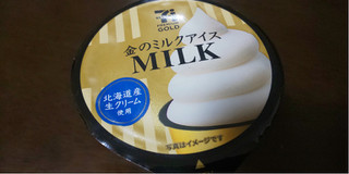 「セブンプレミアムゴールド 金のミルクアイス カップ125ml」のクチコミ画像 by みほなさん