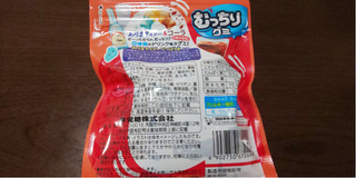 「UHA味覚糖 むっちりグミ ありまサイダー＆コーラ 袋100g」のクチコミ画像 by みほなさん