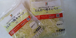 「セブンプレミアム 顔が見える食品。 とんかつ用キャベツ 極細切り 袋105g」のクチコミ画像 by レビュアーさん