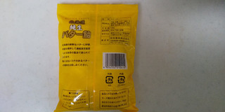 「昭和製菓 北海道純正バター飴 袋100g」のクチコミ画像 by レビュアーさん