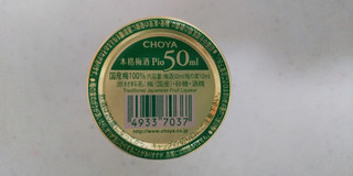 「チョーヤ 梅酒 ピオ 瓶50ml」のクチコミ画像 by レビュアーさん