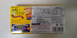 「森永製菓 小枝 パイシュークリーム味 44本」のクチコミ画像 by レビュアーさん