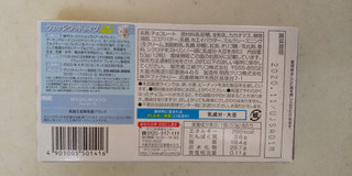 「グリコ 神戸ローストショコラ アールグレイ 箱12粒」のクチコミ画像 by レビュアーさん