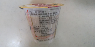 「雪印メグミルク CREAM SWEETS きなこプリン カップ110g」のクチコミ画像 by レビュアーさん