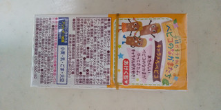「森永製菓 ベビーこえだ ミルクキャラメル味チョコ 箱32g」のクチコミ画像 by レビュアーさん