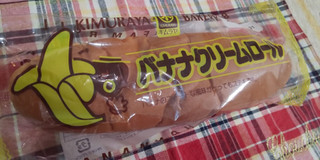 「キムラヤ バナナクリームロール 袋1本」のクチコミ画像 by デイジさん