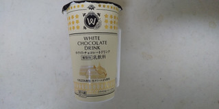 「HOKUNYU ホワイトチョコレートドリンク カップ180g」のクチコミ画像 by レビュアーさん