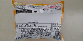 「井村屋 おもちーズモナカ 袋90ml」のクチコミ画像 by レビュアーさん