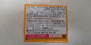 「森永 おいしい低糖質プリン チーズケーキ カップ75g」のクチコミ画像 by レビュアーさん