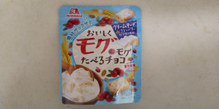 「森永製菓 おいしくモグモグたべるチョコ クリームチーズ＆クランベリー＆3種の素材 袋40g」のクチコミ画像 by レビュアーさん