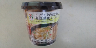 「セブンプレミアム ごぼうをそのまま麺にした 参鶏湯風スープ カップ23g」のクチコミ画像 by レビュアーさん