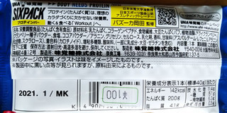 「UHA味覚糖 SIXPACK プロテインバー クランベリー味 袋40g」のクチコミ画像 by レビュアーさん